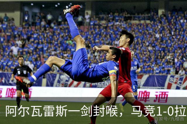 阿尔瓦雷斯一剑封喉，马竞1-0拉科鲁尼亚，静待皇马死磕巴萨